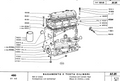 FIAT 480 480-8 480-8DT 480-8V TRACTOR PARTS CATALOG