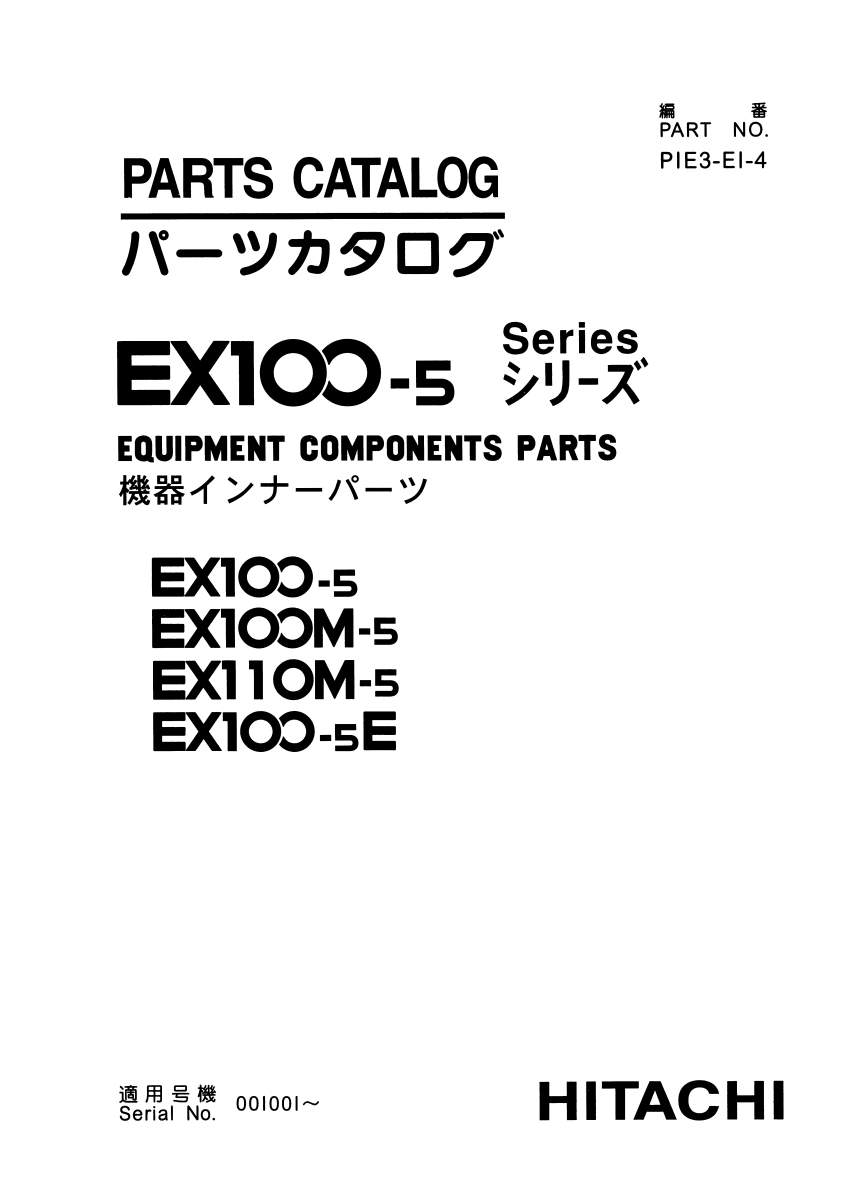 HITACHI EX100-5 SERIES PARTS CATALOG