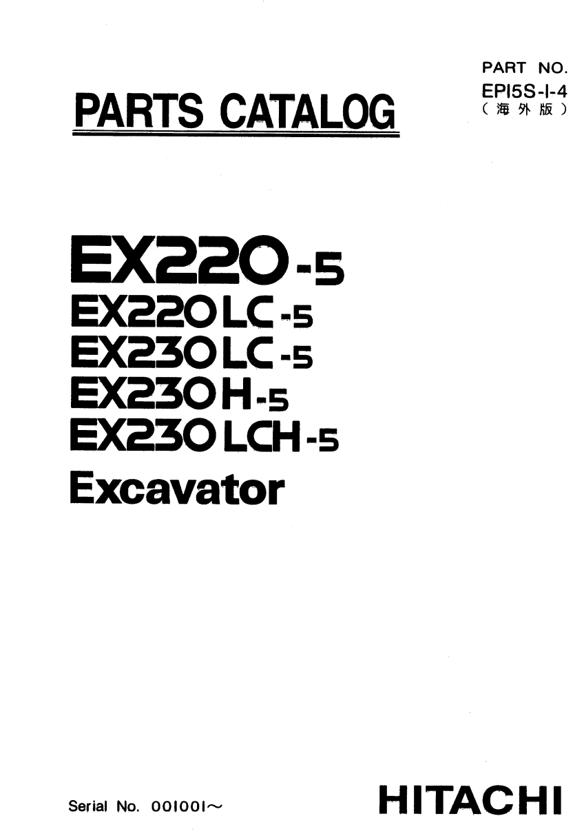 HITACHI EX220-5 EX220LC-5 EX230LC-5 EX230H-5 EX230LCH-5 PARTS CATALOG