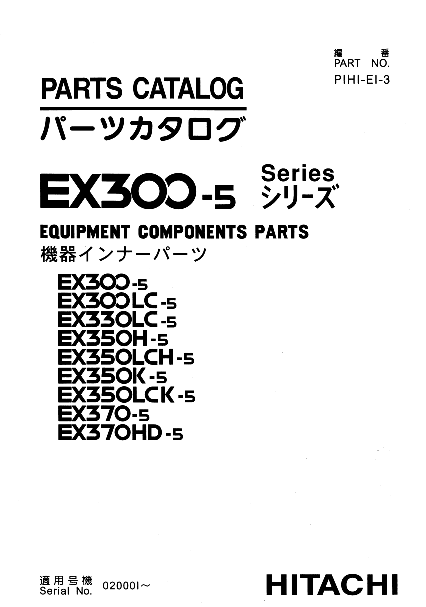 HITACHI EX300-5 SERIES PARTS CATALOG
