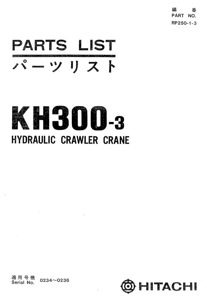 HITACHI KH300 CRAWLER CRANE
