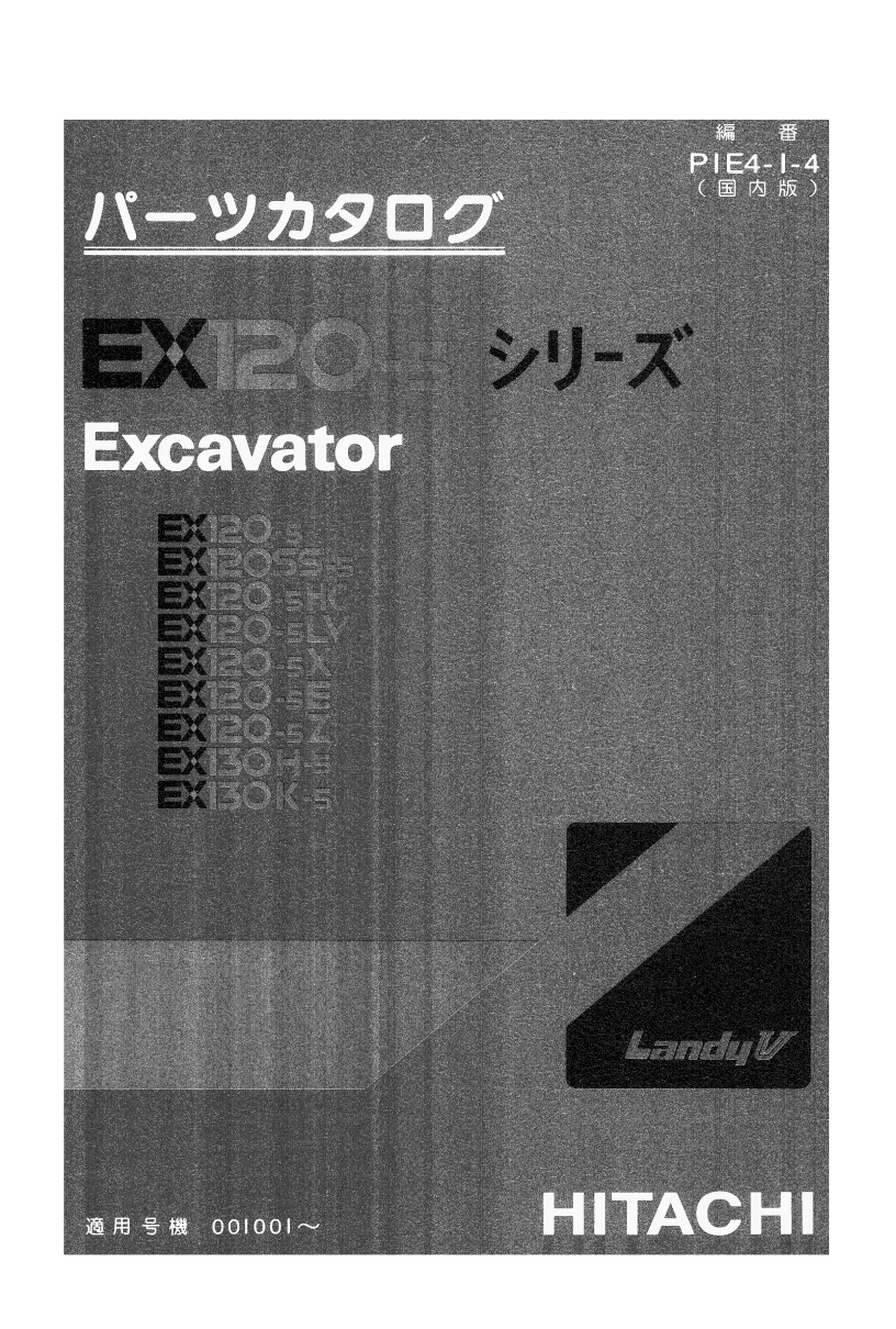 HITACHI EX120 EX120-5 EX130 PARTS CATALOG
