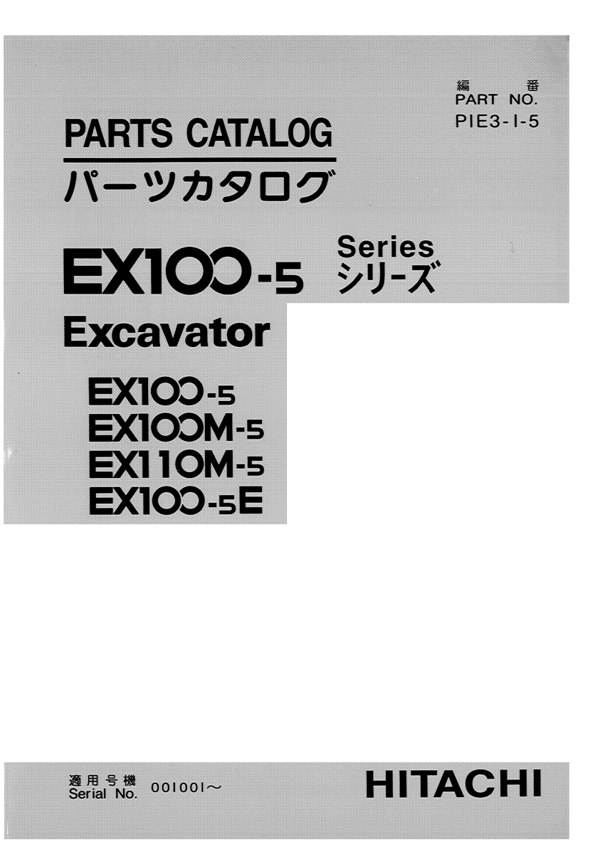 HITACHI EX100-5 SERIES PARTS CATALOG