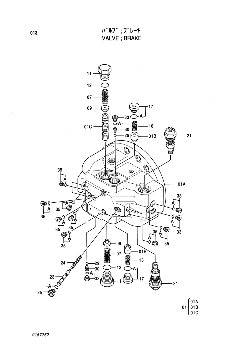 HITACHI EX300-5 SERIES PARTS CATALOG