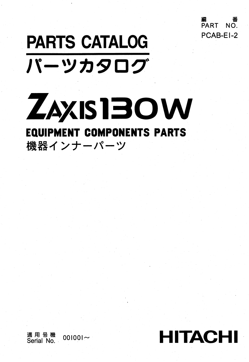 HITACHI ZAXIS ZX 130W