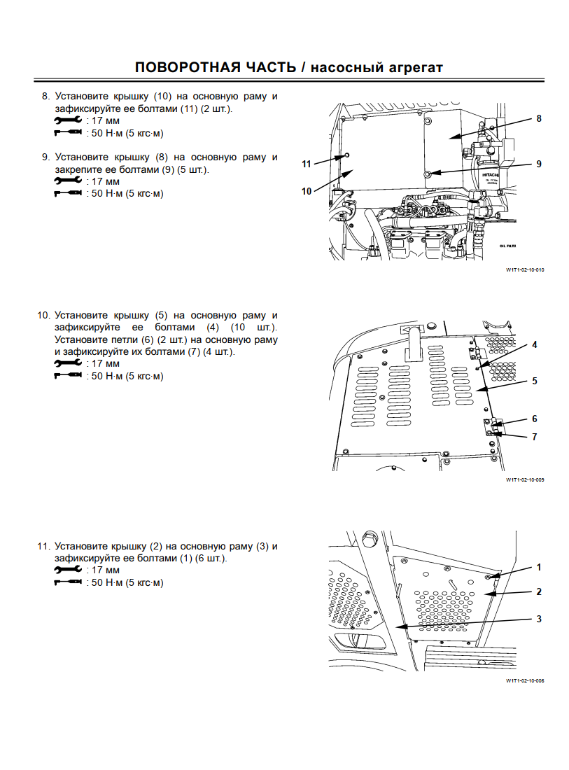HITACHI ZX 160LC-3 ZX 180LC-3 ZX 180LCN-3